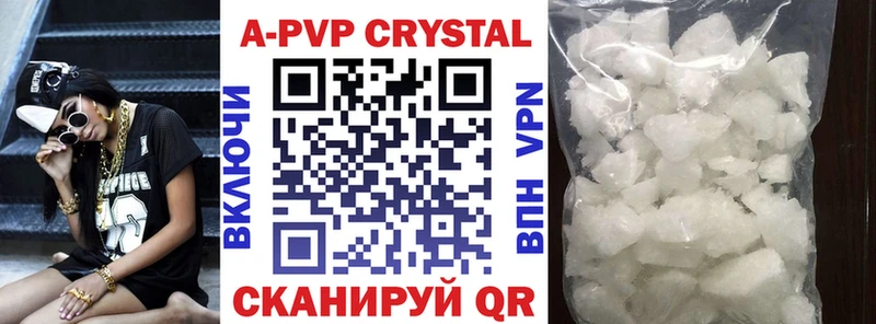 A-PVP Crystall Уфа