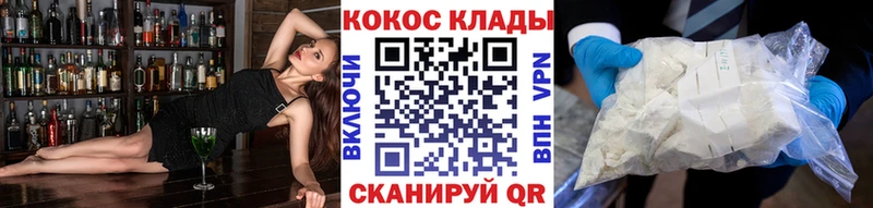 COCAIN 97% mega зеркало Уфа цены