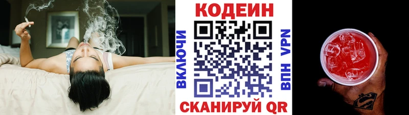 Кодеиновый сироп Lean Purple Drank Уфа