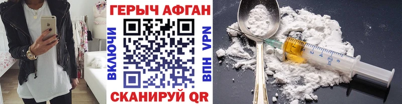 Героин хмурый Уфа