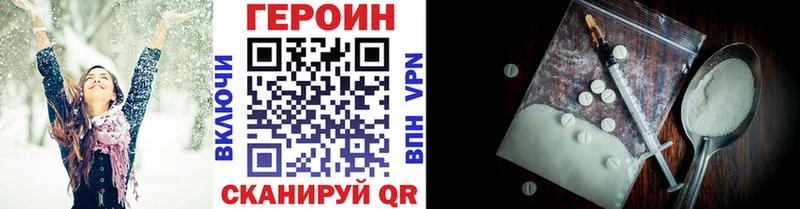 Героин VHQ продажа наркотиков Уфа