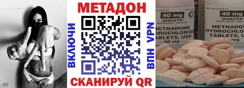 Метадон VHQ  купить   MEGA сайт  Уфа 